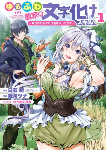 Couverture de Cheat Mode Farming in Another World
