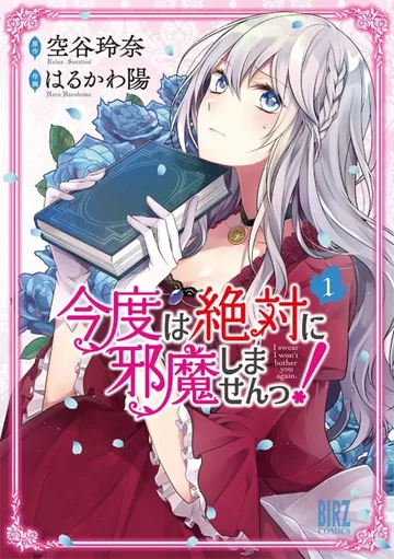 Couverture de I Swear I Won’t Bother You Again!