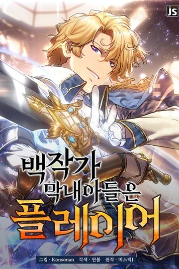 Couverture de The Count's Youngest Son is a Gamer