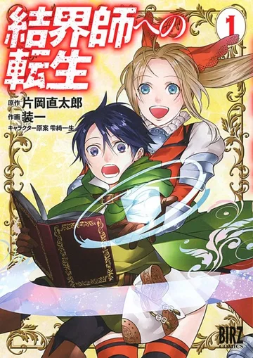Couverture de Reborn as a Barrier Master