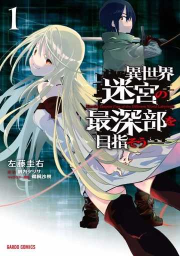 Couverture de DUNGEON DIVE: Aim for the Deepest Level