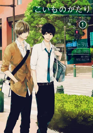 Couverture de Koimonogatari: Love Stories