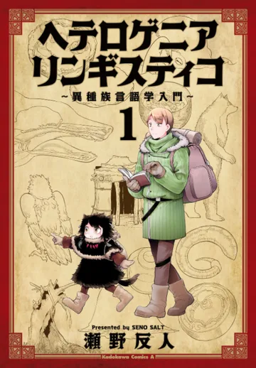 Couverture de Heterogenia Linguistico