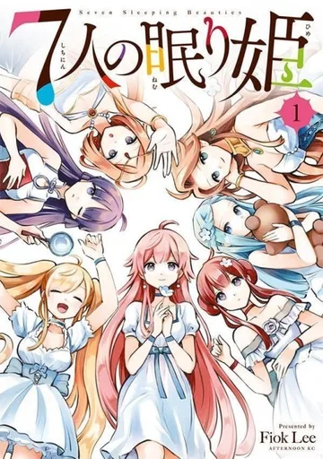 Couverture de 7-nin no Nemuri Hime