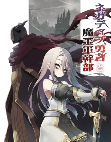 Couverture de Negative Yuusha to Maou-gun Kanbu