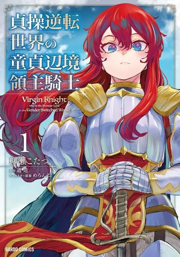 Couverture de Virgin Knight: I Became the Frontier Lord in a World Ruled by Women
