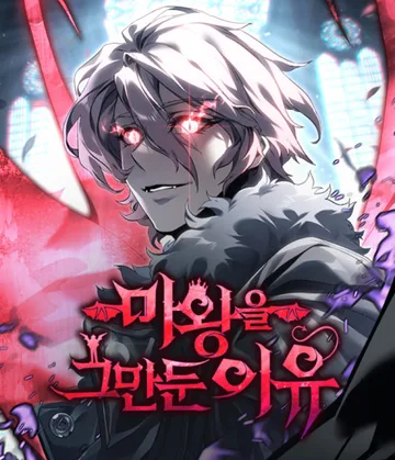 Couverture de Why I Quit Being the Demon King