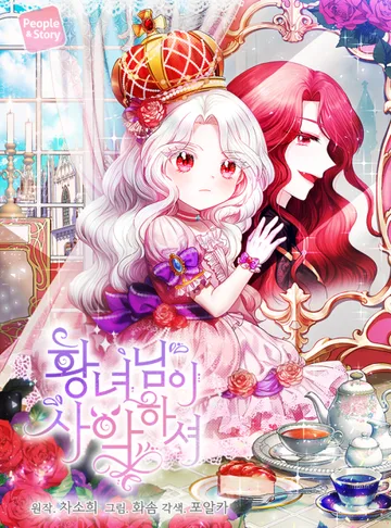 Couverture de The Wicked Little Princess
