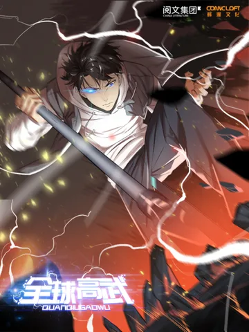 Couverture de World's Best Martial Artist