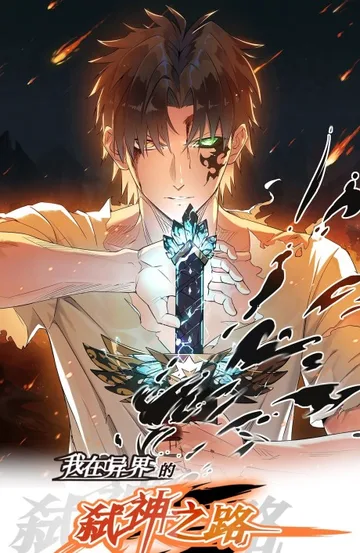 Couverture de Assassin in Another World