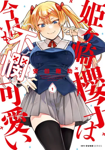 Couverture de Himegasaki Sakurako Is a Hot Mess