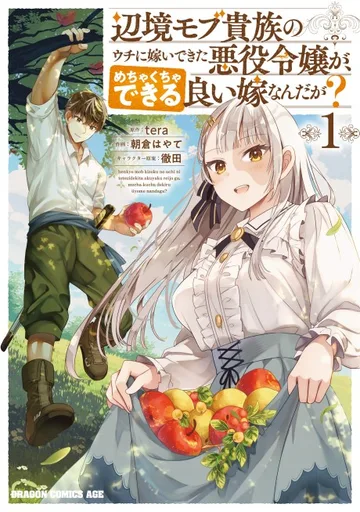 Couverture de The Villainess Who Came to Marry Into the Frontier Noble's Household Is an Exceptionally Capable Wife, Isn't She?