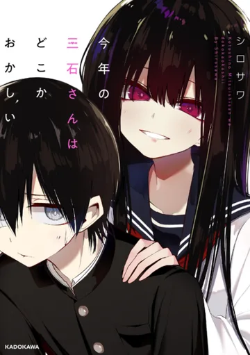 Couverture de Kotoshi no Mitsuishi-san wa Doko ka Okashii
