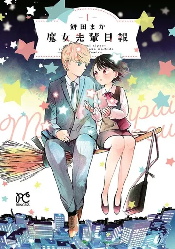 Couverture de Daily Report About My Witch Senpai