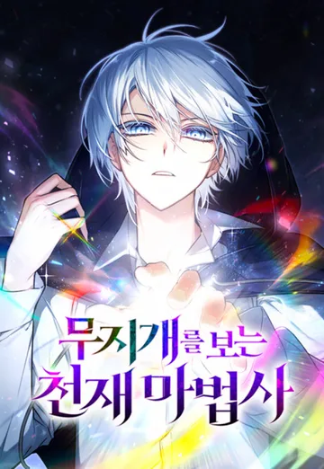 Couverture de The Genius Prismatic Mage