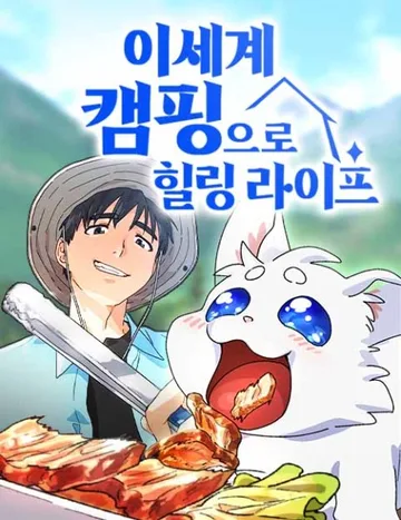 Couverture de Peaceful Camping Life in Another World