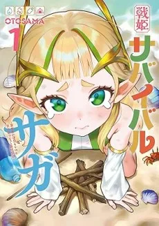 Couverture de Senki Survival Saga: Isekai no Unmei wo Kaketa Mujintou Fujun Iseikouyuu