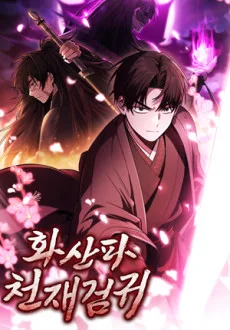 Couverture de The Genius Swordsman of Mount Hua