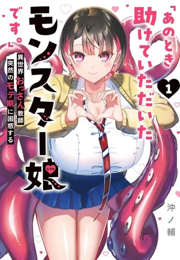 Couverture de I'm That Monster Girl You Once Helped Out: A Middle-Aged Teacher Finds Unexpected Popularity in Another World