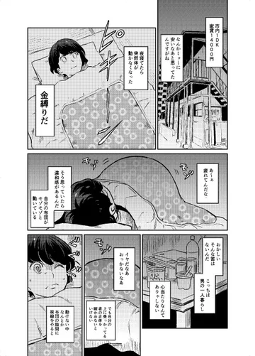 Couverture de Doukyonin ga Konoyo no Mon Janai