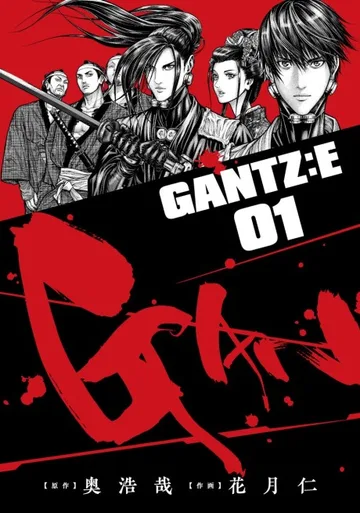 Couverture de Gantz