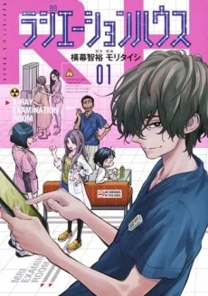 Couverture de Radiation House