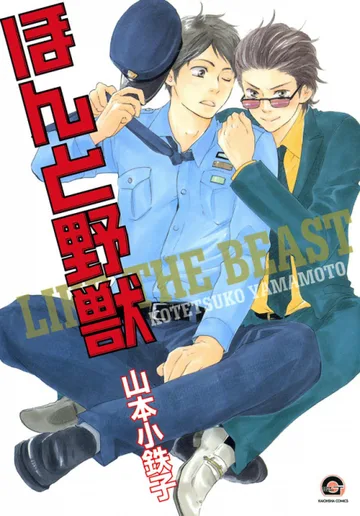 Couverture de Like The Beast