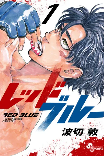 Couverture de la série Red Blue