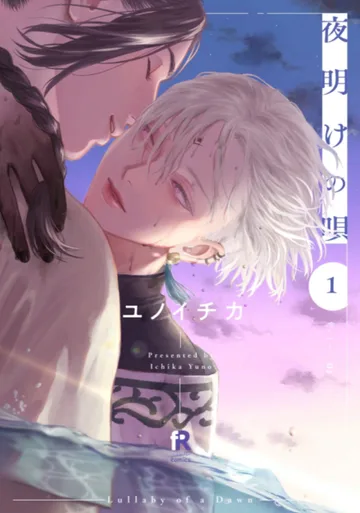 Couverture de Lullaby of the Dawn