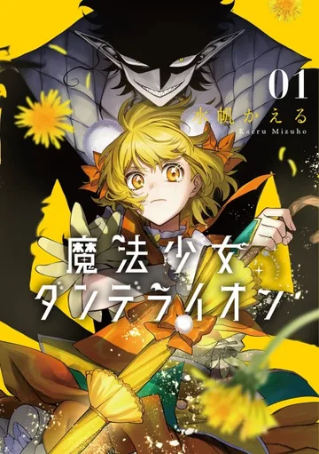 Couverture de Magical Girl Dandelion