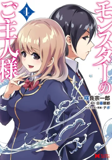 Couverture de Monster no Goshujin-sama