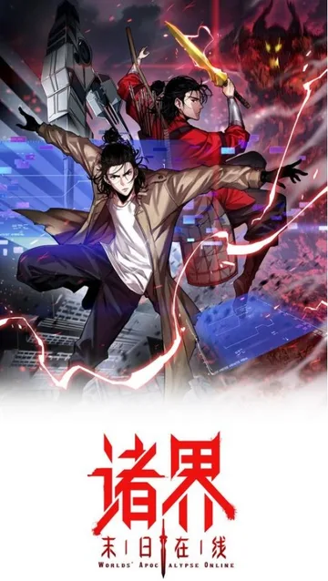Couverture de Apocalypse Online