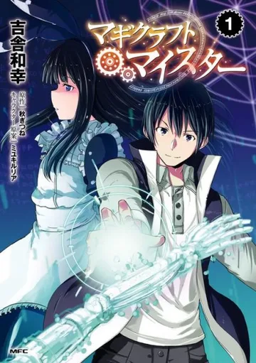 Couverture de Magi Craft Meister