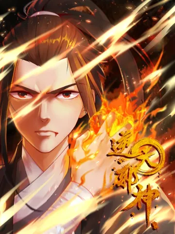 Couverture de Against the Gods