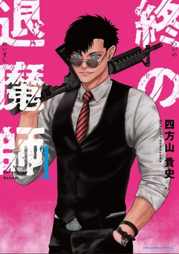 Couverture de la série Tsui no Taimashi: Ender Geister