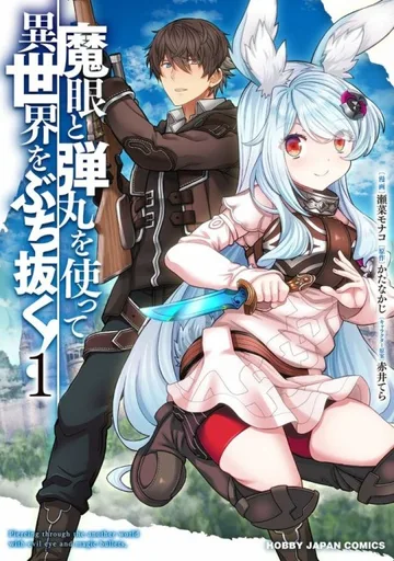 Couverture de Shoot Through a Different World with Magical Eyes and Bullets!