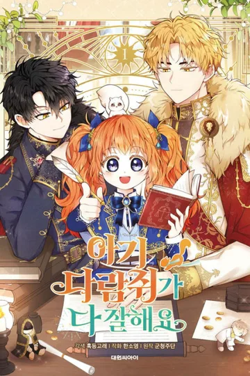 Couverture de Talented Baby Squirrel