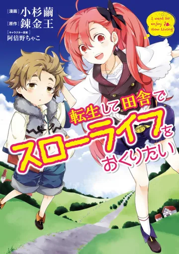 Couverture de Tensei Shite Inaka de Slowlife wo Okuritai