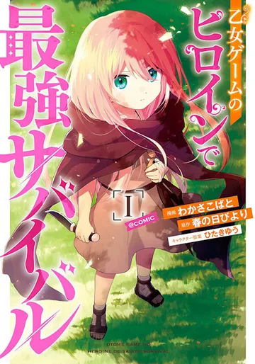 Couverture de The Otome Heroine's Fight for Survival (Manga)