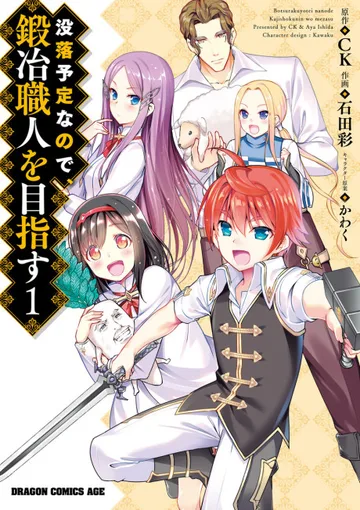 Couverture de Botsuraku Youtei nanode, Kajishokunin wo Mezasu