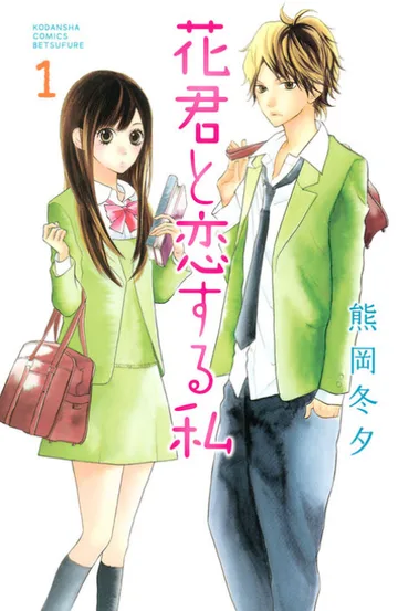 Couverture de When We're in Love