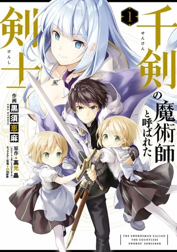 Couverture de The Swordsman Dubbed the Sorcerer of Countless Swords