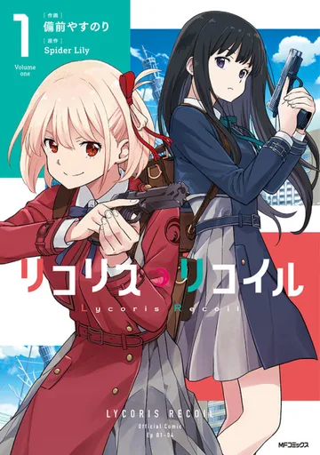 Couverture de Lycoris Recoil