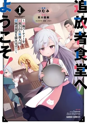 Couverture de Welcome to the Outcast's Restaurant!