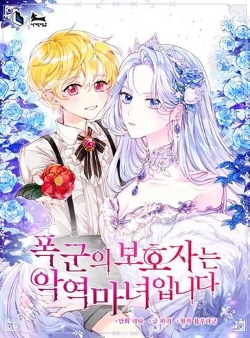 Couverture de The Tyrant's Guardian Is an Evil Witch