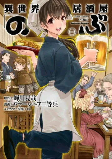 Couverture de Isekai Izakaya: Japanese Food From Another World