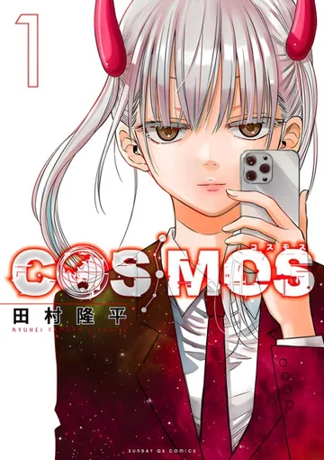 Couverture de la série Cosmos