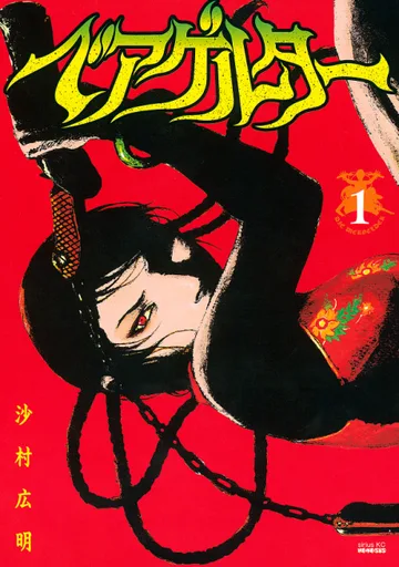 Couverture de Die Wergelder