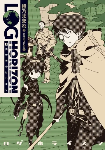Couverture de Log Horizon
