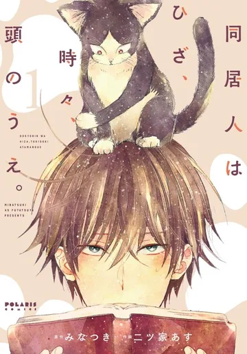 Couverture de My Roommate is a Cat